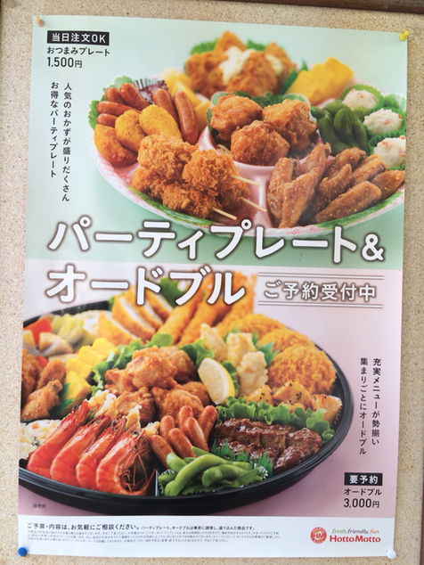 タニタ弁当食べてみた By 粉パンダ ほっともっと 桐生宮前町店 丸山下 弁当 食べログ