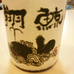 翔鯨　純米（佐賀）500ml