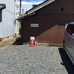 麺屋 つるる - ここは駐めないでね