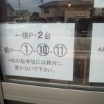 Okamoto Shokudou - 駐車場の番号