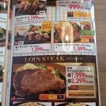 ステーキのどん 北本店 - ランチメニュー