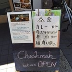 チェシュメ - ランチ