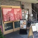 チェシュメ - のれんがいいです