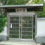 虎屋 壺中庵 - 外観です♪