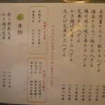 手打ちそば天ぷら 那央人 - 