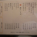 手打ちそば天ぷら 那央人 - 