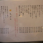 手打ちそば天ぷら 那央人 - 