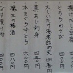 手打ちそば天ぷら 那央人 - 