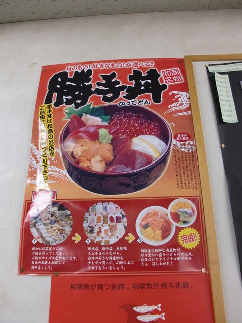 勝手丼と花咲ガニ By Joe1 釧路和商市場 くしろわしょういちば 釧路 海鮮丼 食べログ 勝手丼と花咲ガニ By Joe1 釧路和商市場 くしろわしょういちば 釧路 海鮮丼 食べログ