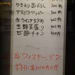 YAP - 新作のメニュー