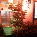 本丸 - 