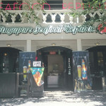 シンガポール シーフードリパブリック 品川 - 