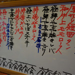 焼肉大好 やおや - ほとんどおすすめから注文(*^。^*)