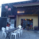 焼肉大好 やおや - 新守山駅から徒歩15分