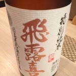 鳥すけ - 飛露喜