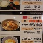 赤坂うまや うちのたまご直売所 - 