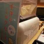 赤坂うまや うちのたまご直売所 - 