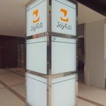 ジョイフル - 看板(3)