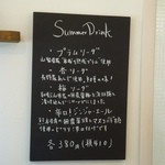 ニコリ - サマードリンクのメニュー