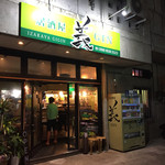 居酒屋 義GIN - 