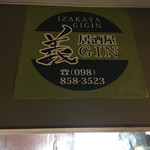 Izakaya Gi Jin - 