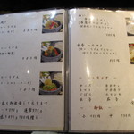 石焼カレーうどん「のあ」 - うどんのメニューです