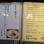 本日のおすすめとこだわりです