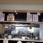 ra-menyamasawa - 厨房