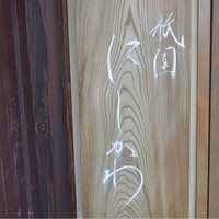 祇園 にしかわ - 