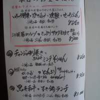 旬家 和しん - 