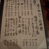 旬家 和しん - 