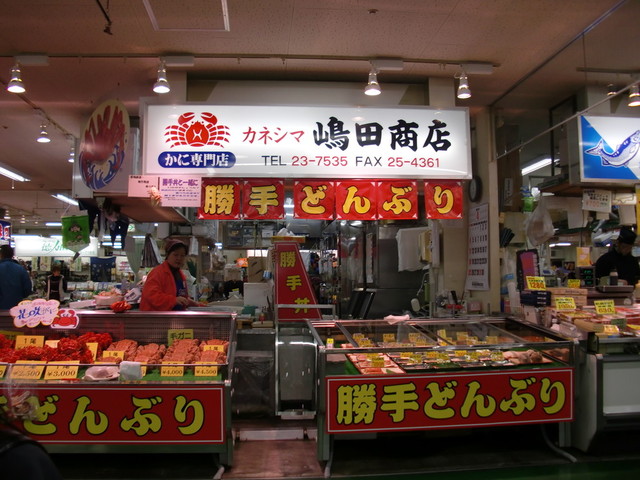 勝手丼と花咲ガニ By Joe1 釧路和商市場 くしろわしょういちば 釧路 海鮮丼 食べログ