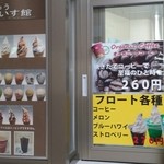 道の駅 田園の里うりゅう 特産品直売施設 - 