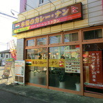 アイエヌキッチン - 2014年4月