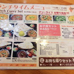 アイエヌキッチン - ランチタイムメニュー