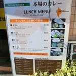 アイエヌキッチン - 