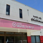 Mochi cafe chichimun - 