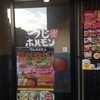 つじホルモン 錦店