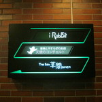 ザ・バー　草間　ギンザ - 地下１階にあります。