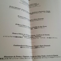 小笠原伯爵邸 - 