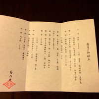 菊乃井 本店 - 