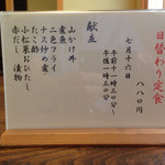 ささら - 日替わり定食 内容
      ２０１５年７月１６日