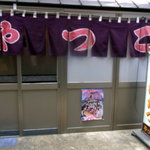 １２時前に着いちゃったので、新世界の雰囲気を楽しむ為にブラブラして時間を過ごしました。少し前に着いたけど、もう開いていました。中を覗きこむと空席ありでしたよ。運良く直ぐに食べる事が出来ました。