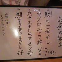 魚屋 小次朗 - 日替りで変わるようです