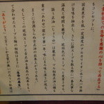 烈志笑魚油 麺香房 三く - 