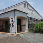 Teuchi Soba Mansaku - 何軒かの商店が入った建物