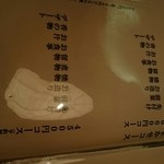 和食 温故知新 - 