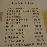 和食 温故知新 - 