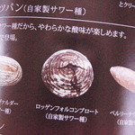 レザンレザン - この黒パンが欲しかった