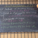 シェ・トト - ランチメニュー